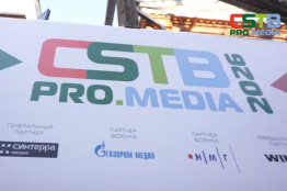 CSTB.PRO.MEDIA 2026