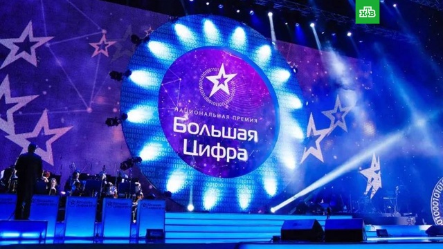 НТВ: Телеканал «Неизвестная Россия» получил приз зрительских симпатий и вошел в тройку лидеров на 15-й Национальной премии «Большая Цифра»